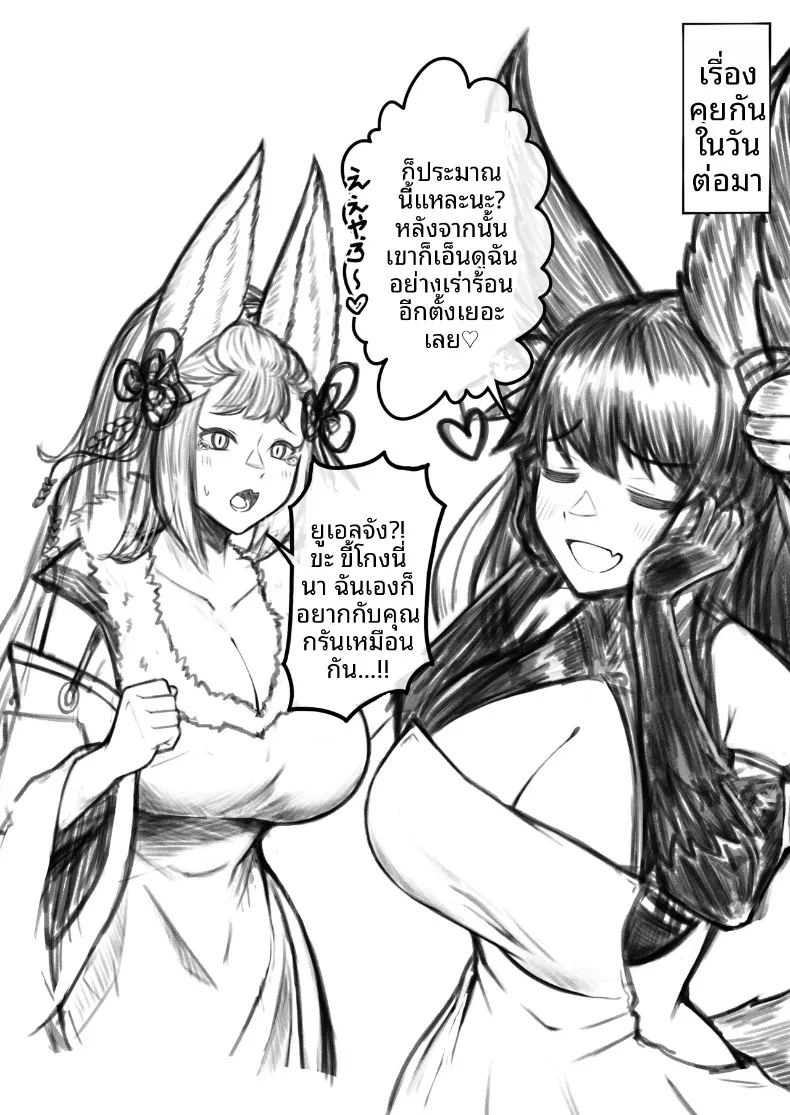 อ่านโดจิน การผสมพันธุ์ในช่วงฤดูสัด แปลไทย หน้า 31 แนว big breasts