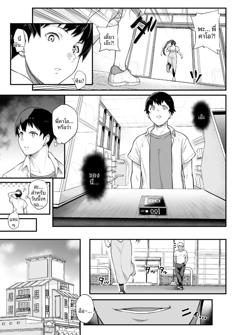 อ่านโดจิน เป็นไปไม่ได้หรอกที่แฟนสุดเเกร่งของผมจะไปหลงเพลย์บอย แปลไทย หน้า 52 แนว big breasts