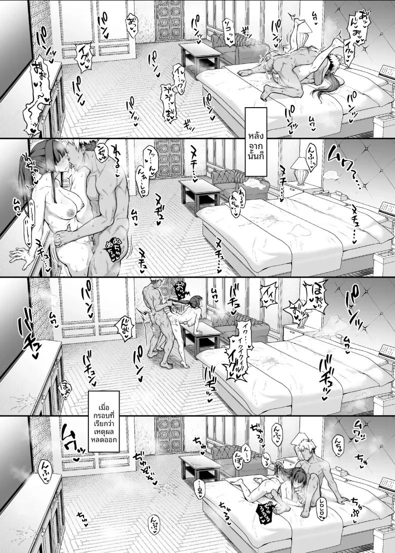 อ่านโดจิน เป็นไปไม่ได้หรอกที่แฟนสุดเเกร่งของผมจะไปหลงเพลย์บอย แปลไทย หน้า 61 แนว big breasts