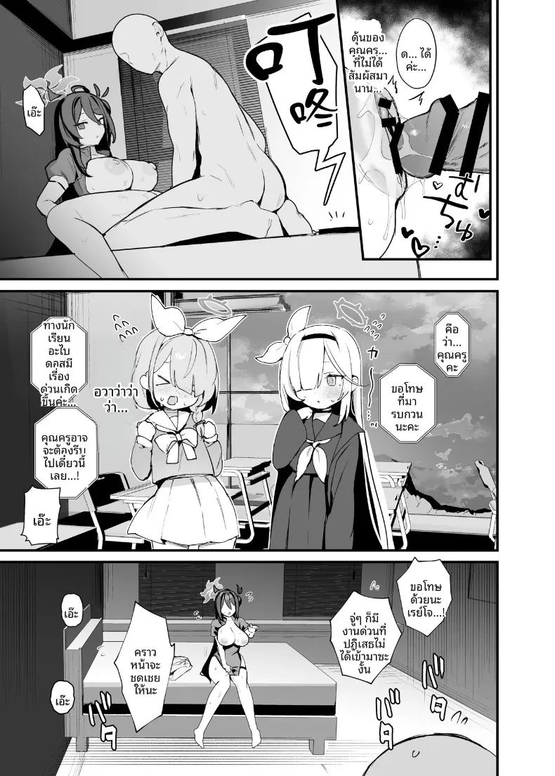 อ่านโดจิน คุณครู เรามาฝึกกันมั้ยคะ แปลไทย หน้า 4 แนว big breasts