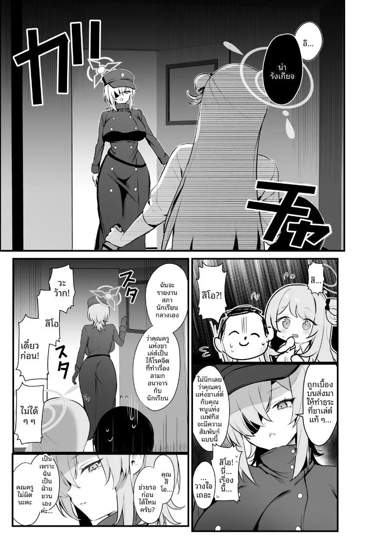 อ่านโดจิน คุณครู แปลไทย หน้า 4 แนว big breasts
