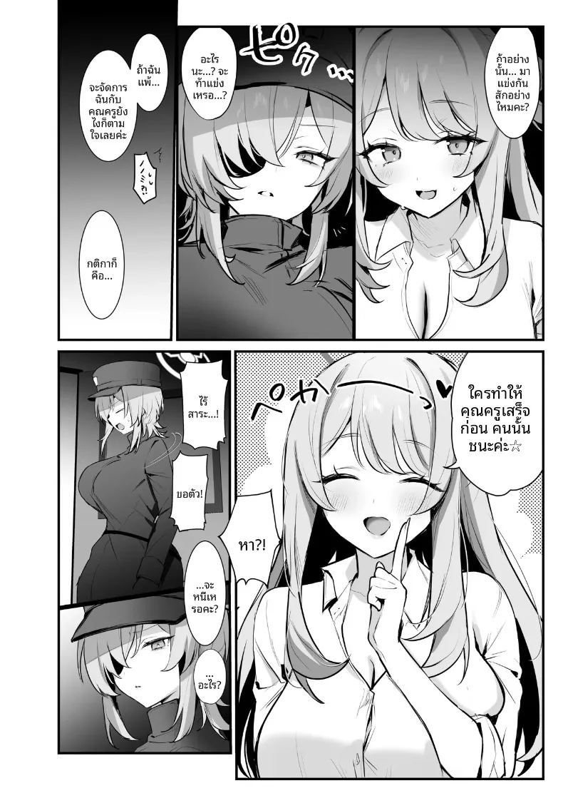 อ่านโดจิน คุณครู แปลไทย หน้า 5 แนว big breasts