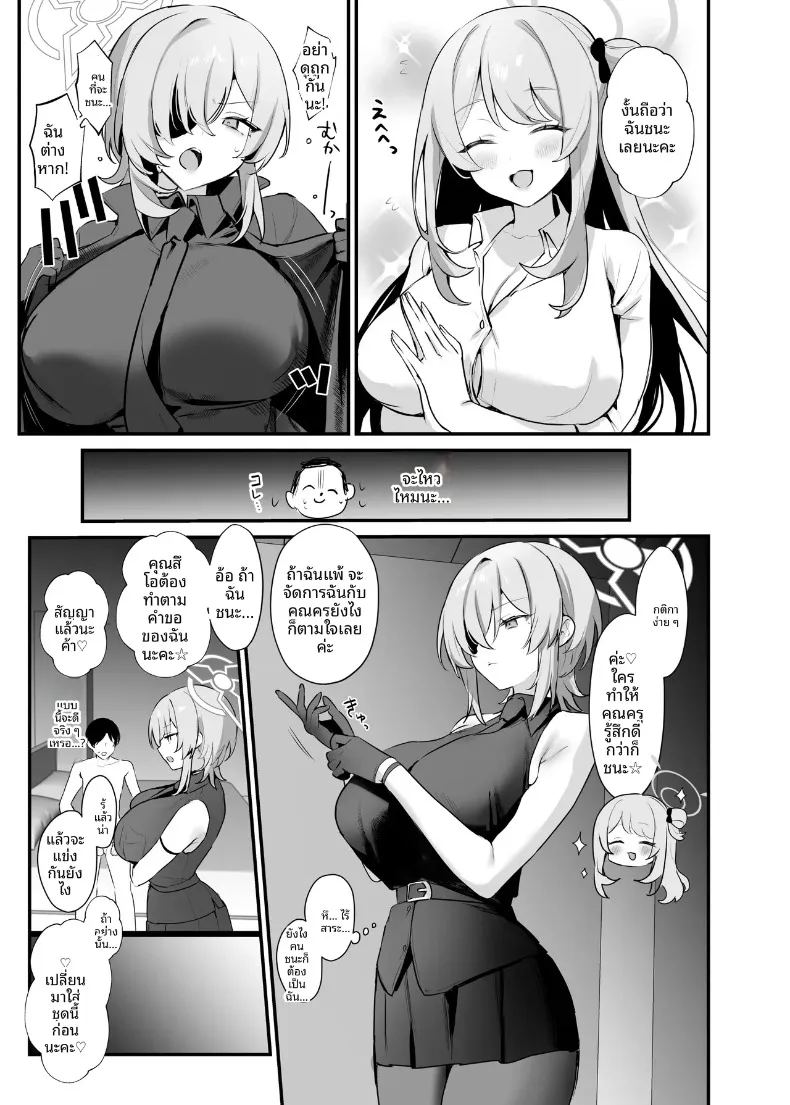 อ่านโดจิน คุณครู แปลไทย หน้า 6 แนว big breasts