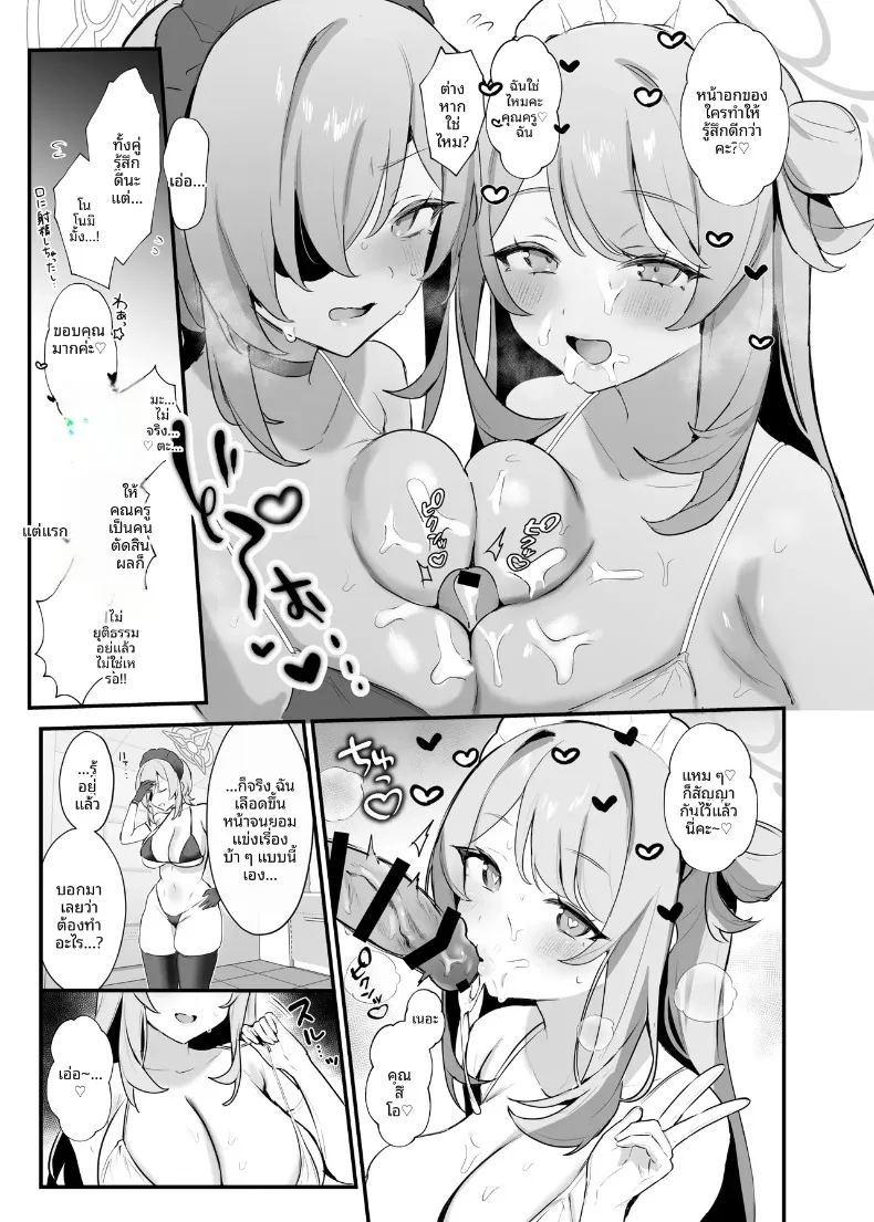 อ่านโดจิน คุณครู แปลไทย หน้า 10 แนว big breasts