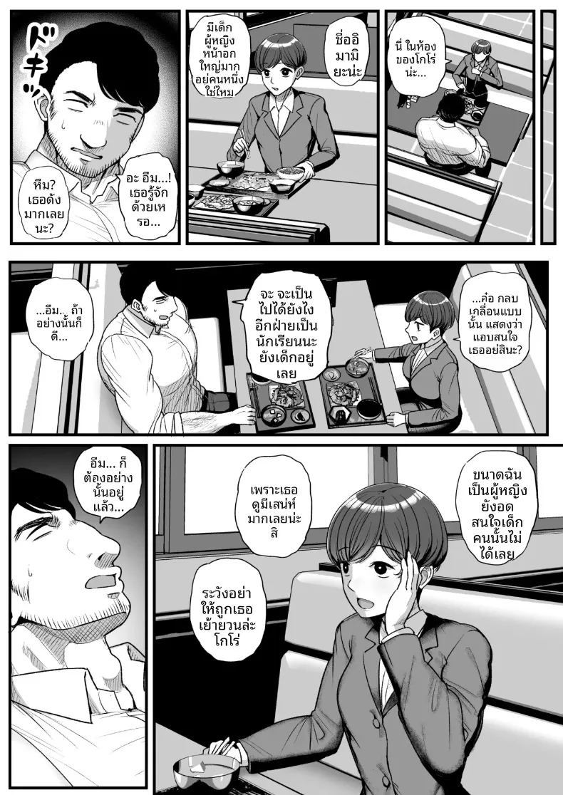 อ่านโดจิน ครูไม่มีทางเอาชนะนักเรียนหญิงได้หรอก แปลไทย หน้า 32 แนว big breasts