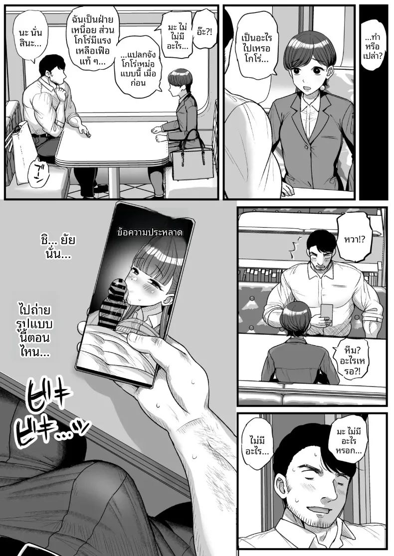 อ่านโดจิน ครูไม่มีทางเอาชนะนักเรียนหญิงได้หรอก แปลไทย หน้า 56 แนว big breasts