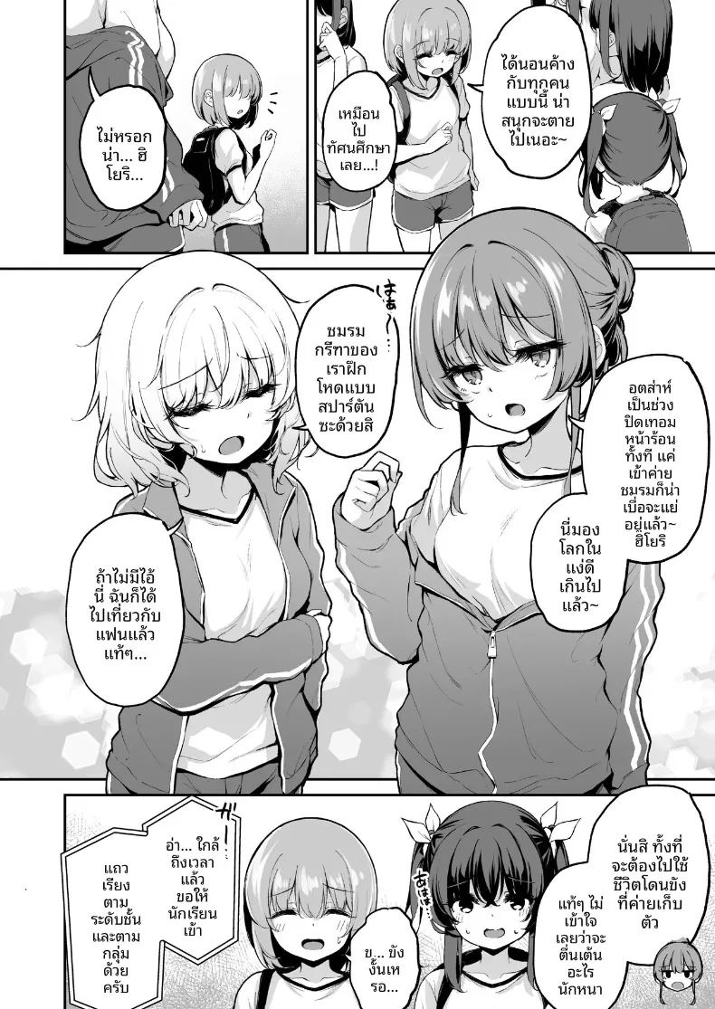 อ่านโดจิน บันทึกใบไม้ร่วง แปลไทย หน้า 3 แนว nakadashi