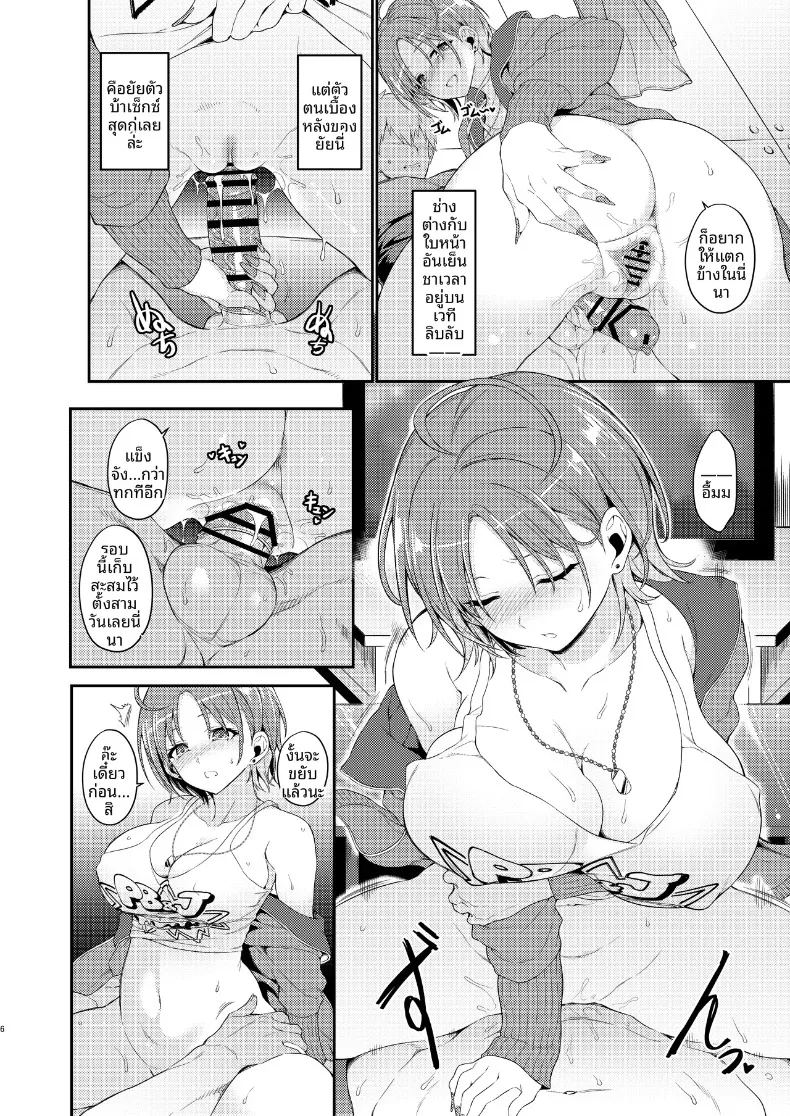อ่านโดจิน ฟุฟุ ขอโทษด้วยนะคะ แปลไทย หน้า 6 แนว big breasts