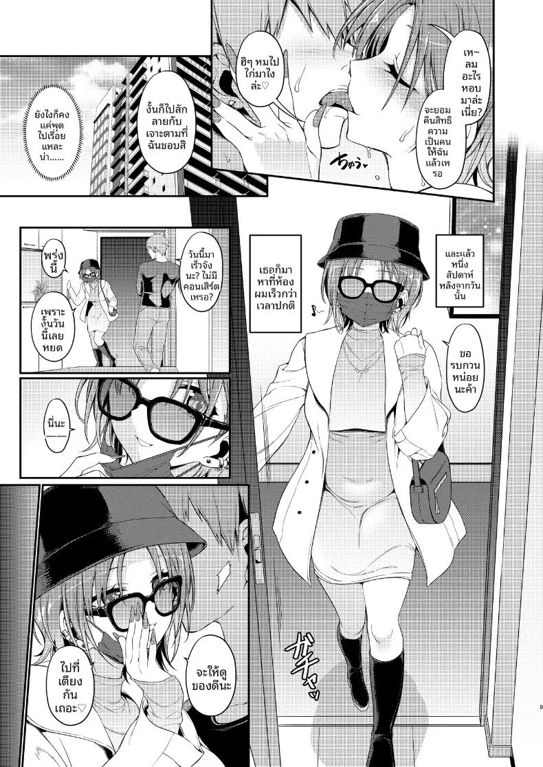 อ่านโดจิน ฟุฟุ ขอโทษด้วยนะคะ แปลไทย หน้า 9 แนว big breasts