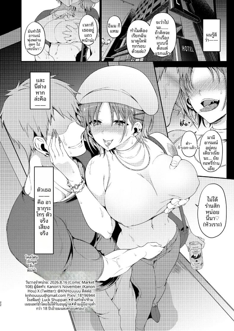 อ่านโดจิน ฟุฟุ ขอโทษด้วยนะคะ แปลไทย หน้า 22 แนว big breasts