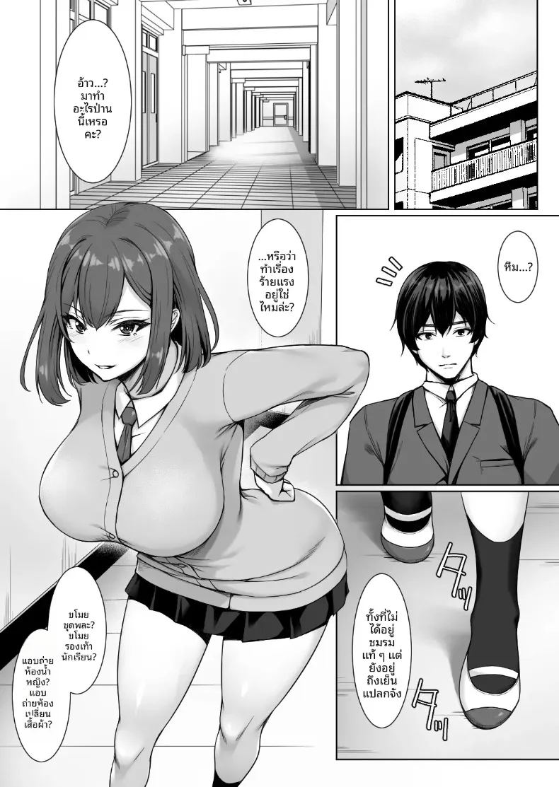 อ่านโดจิน รุ่นน้องจอมซนชอบมาขวางทางฉันตลอดเลย แปลไทย หน้า 2 แนว big breasts