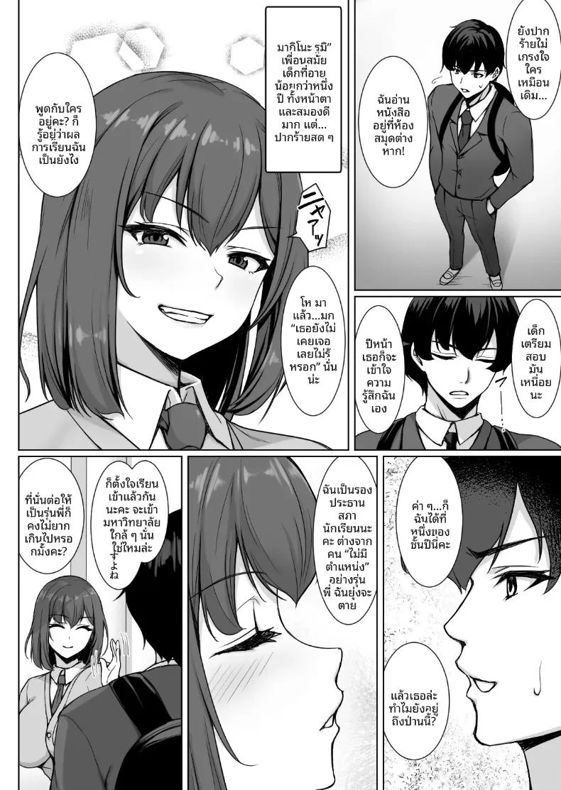 อ่านโดจิน รุ่นน้องจอมซนชอบมาขวางทางฉันตลอดเลย แปลไทย หน้า 3 แนว big breasts