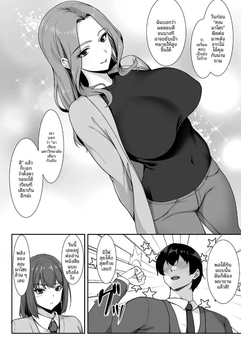 อ่านโดจิน รุ่นน้องจอมซนชอบมาขวางทางฉันตลอดเลย แปลไทย หน้า 5 แนว big breasts