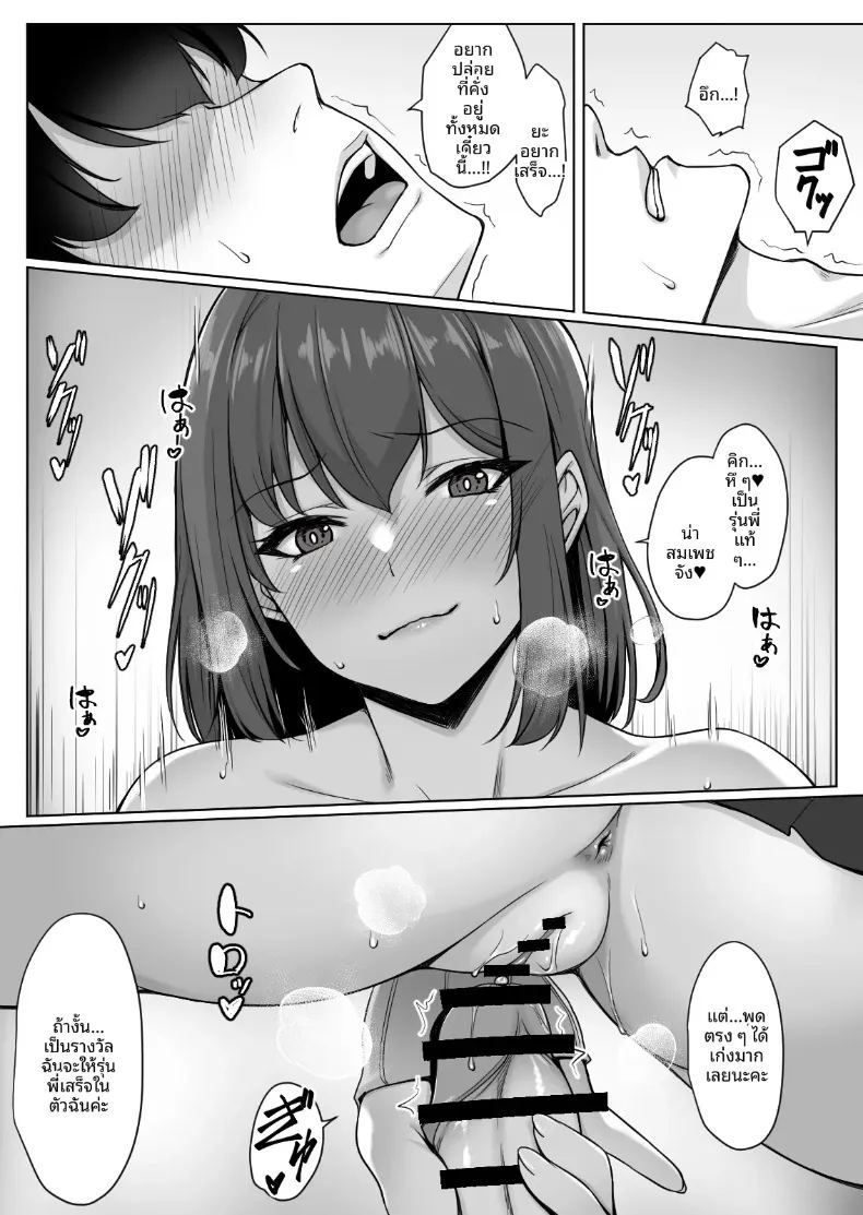 อ่านโดจิน รุ่นน้องจอมซนชอบมาขวางทางฉันตลอดเลย แปลไทย หน้า 29 แนว big breasts