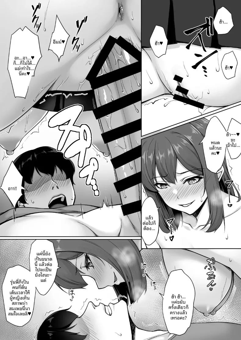อ่านโดจิน รุ่นน้องจอมซนชอบมาขวางทางฉันตลอดเลย แปลไทย หน้า 31 แนว big breasts