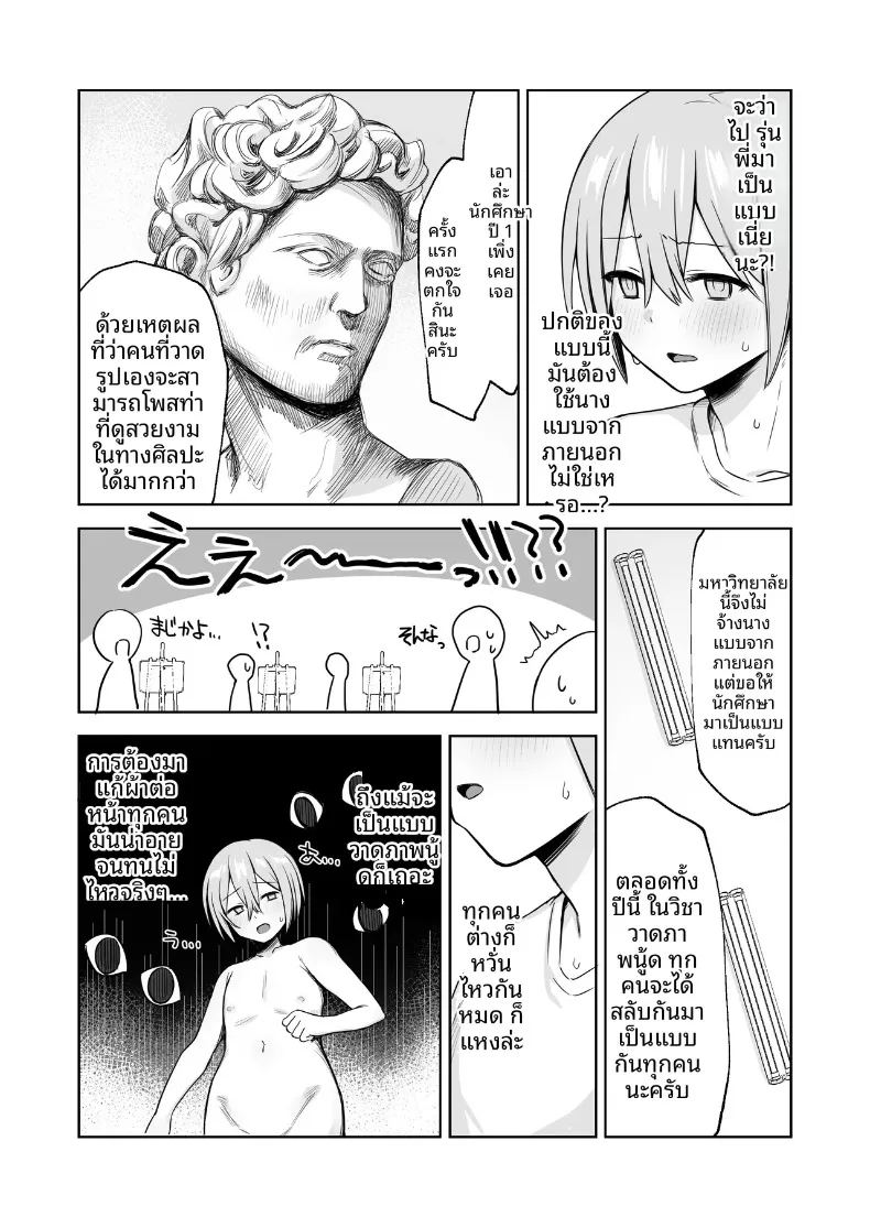 อ่านโดจิน รุ่นพี่เป็นแบบให้ฉันในการวาดภาพเปลือย แปลไทย หน้า 9 แนว big breasts