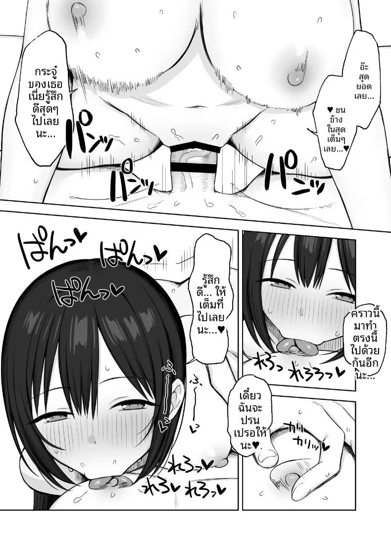อ่านโดจิน รุ่นพี่เป็นแบบให้ฉันในการวาดภาพเปลือย แปลไทย หน้า 21 แนว big breasts