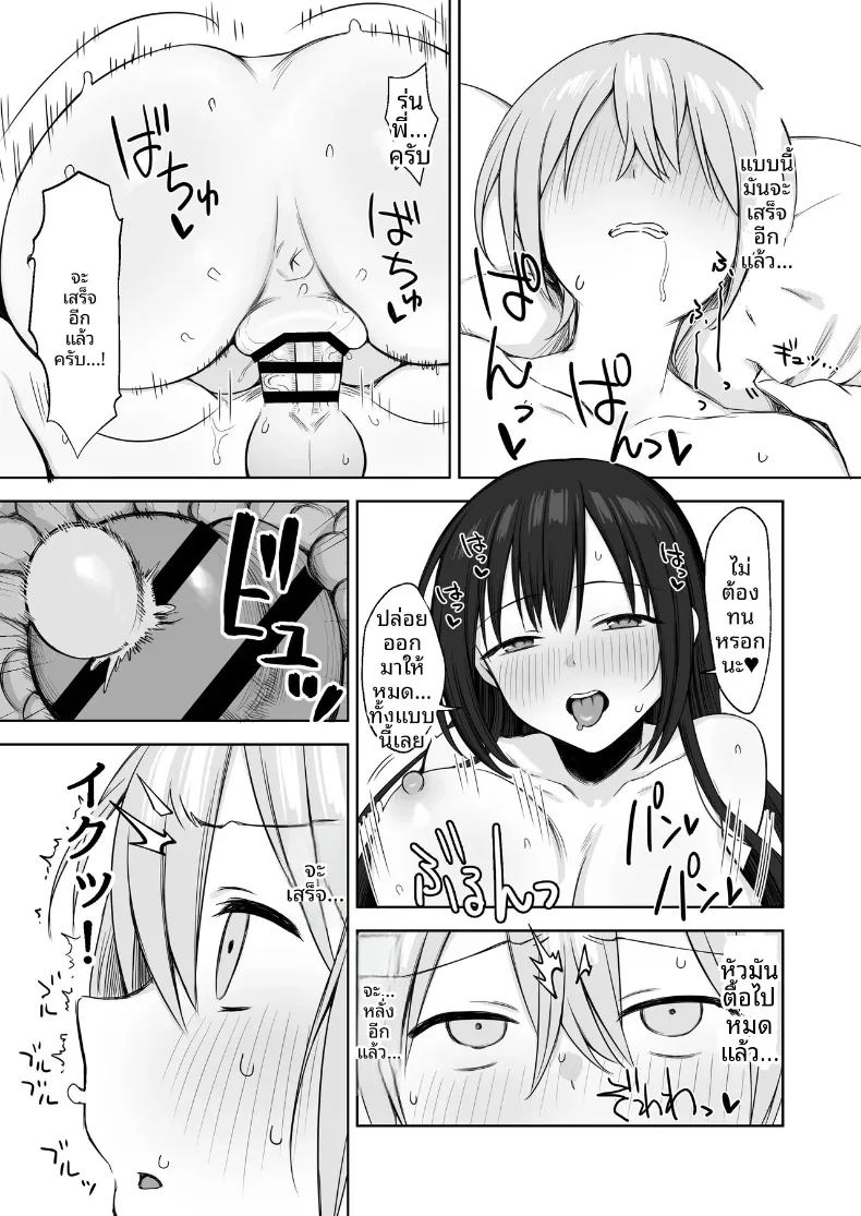 อ่านโดจิน รุ่นพี่เป็นแบบให้ฉันในการวาดภาพเปลือย แปลไทย หน้า 23 แนว big breasts