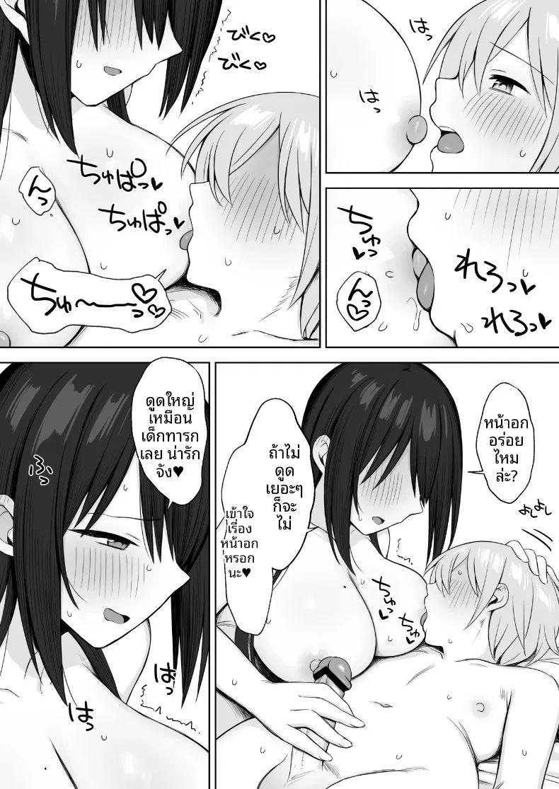 อ่านโดจิน รุ่นพี่เป็นแบบให้ฉันในการวาดภาพเปลือย แปลไทย หน้า 42 แนว big breasts