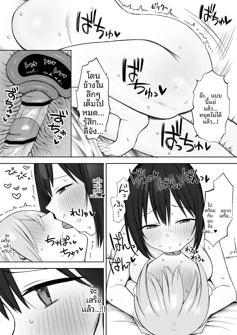อ่านโดจิน รุ่นพี่เป็นแบบให้ฉันในการวาดภาพเปลือย แปลไทย หน้า 46 แนว big breasts