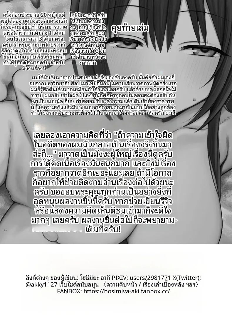 อ่านโดจิน รุ่นพี่เป็นแบบให้ฉันในการวาดภาพเปลือย แปลไทย หน้า 60 แนว big breasts