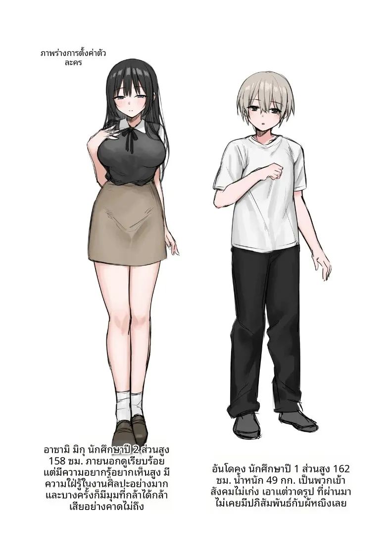 อ่านโดจิน รุ่นพี่เป็นแบบให้ฉันในการวาดภาพเปลือย แปลไทย หน้า 61 แนว big breasts
