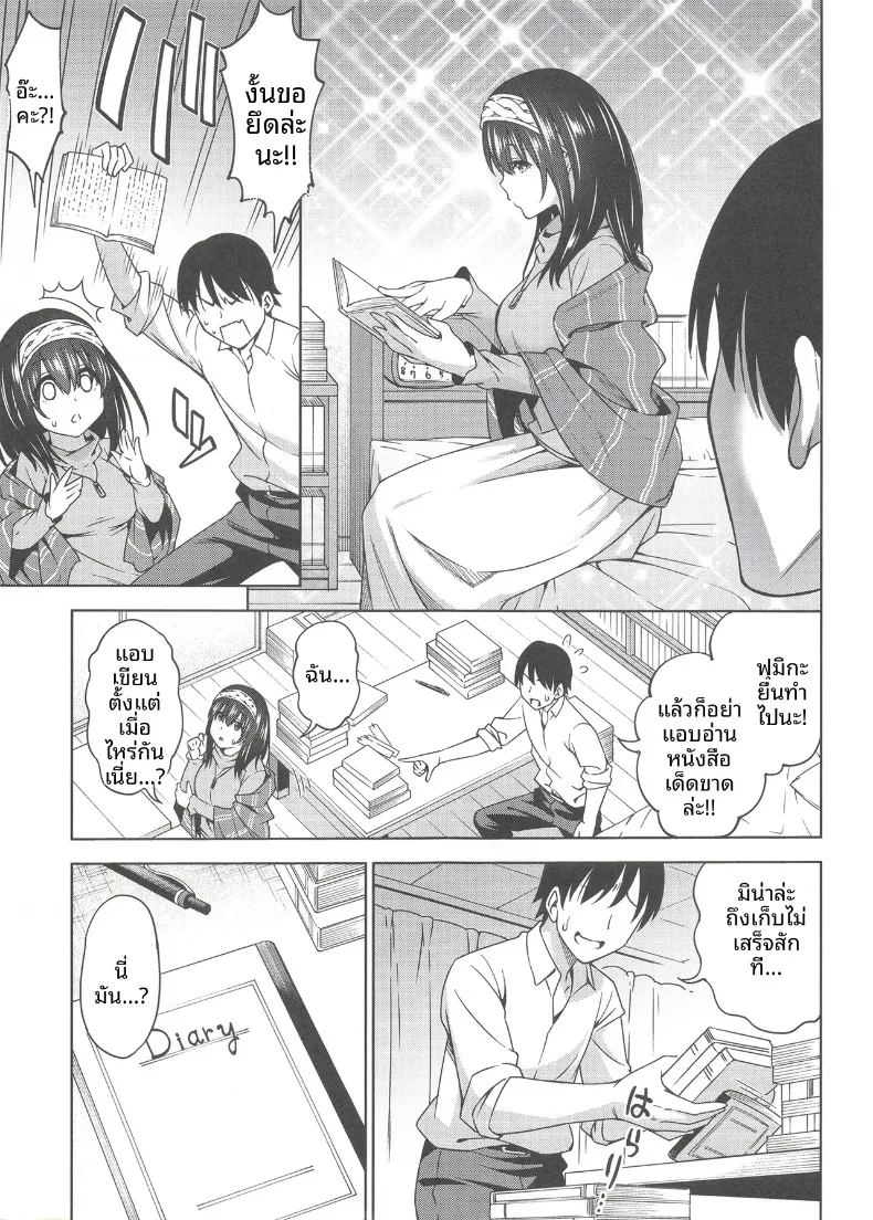 อ่านโดจิน ลางสังหรณ์แห่งความรัก แปลไทย หน้า 4 แนว sole female