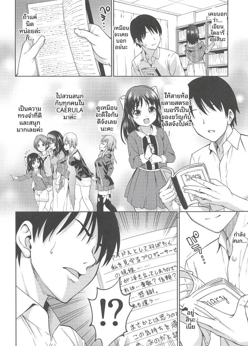 อ่านโดจิน ลางสังหรณ์แห่งความรัก แปลไทย หน้า 5 แนว sole female