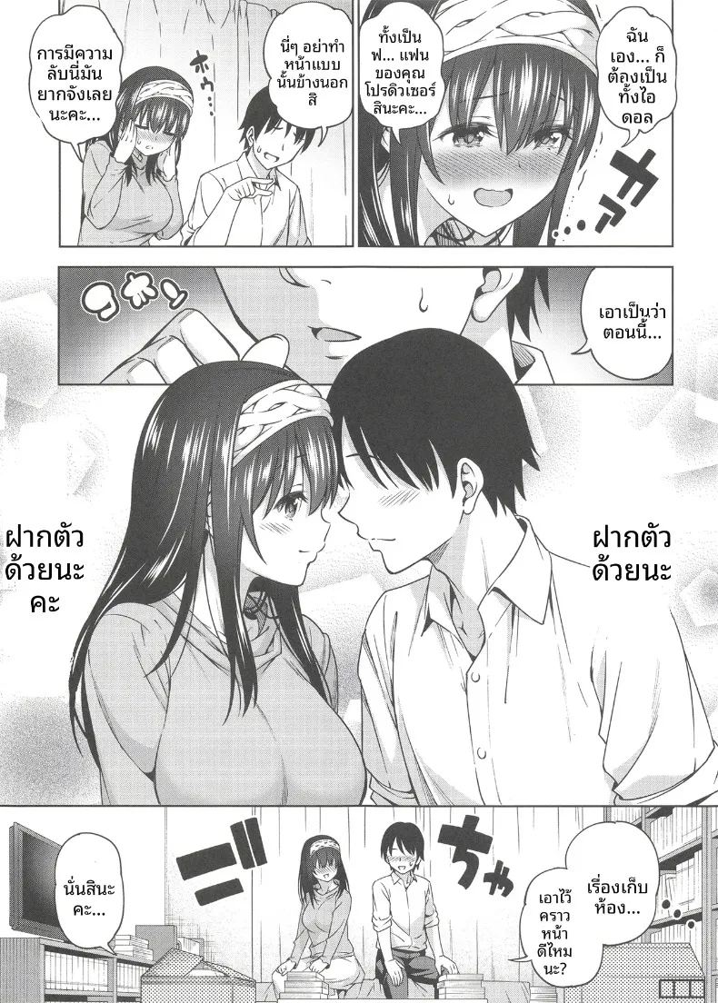 อ่านโดจิน ลางสังหรณ์แห่งความรัก แปลไทย หน้า 24 แนว sole female