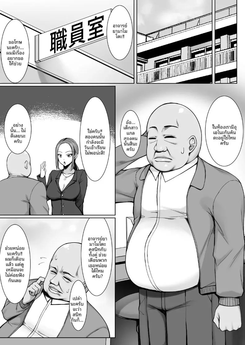 สเปคของสองสาว 1