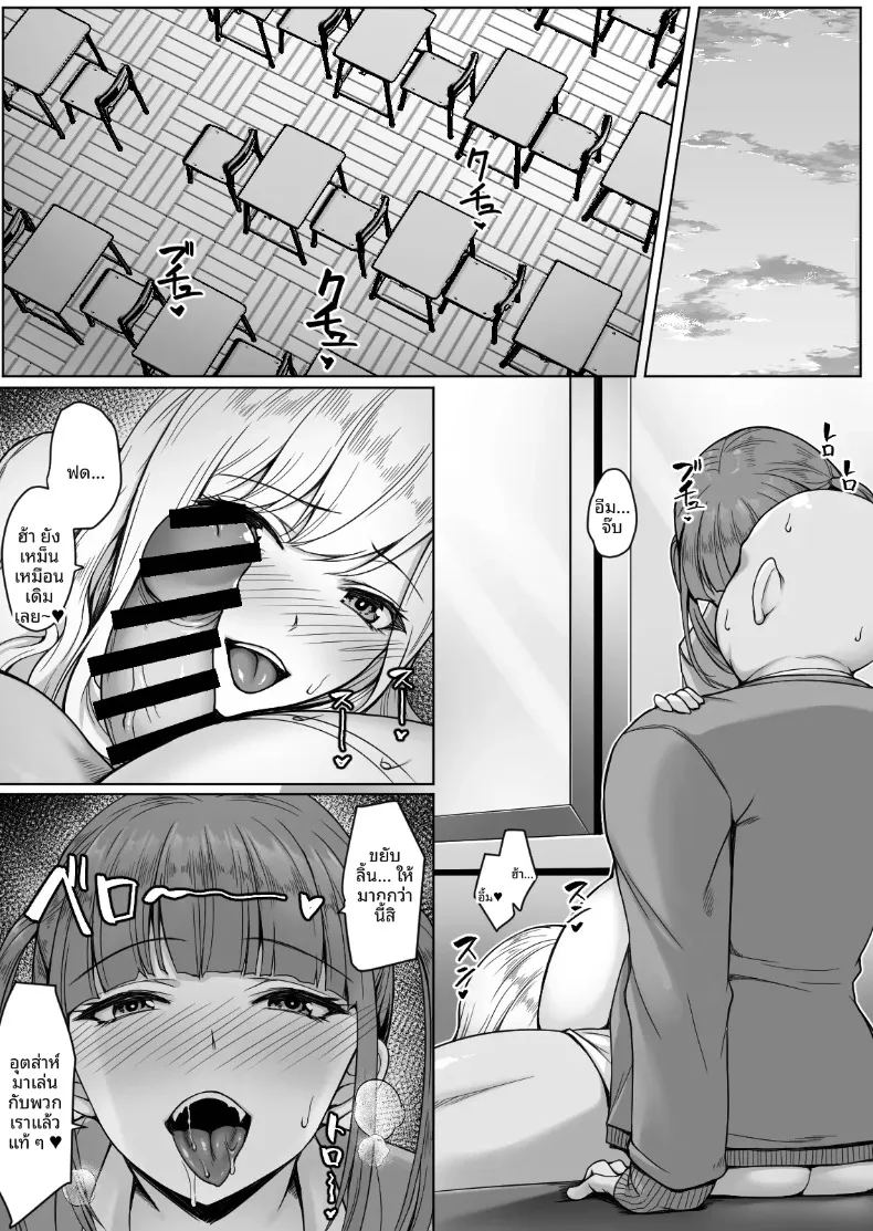 สเปคของสองสาว 4