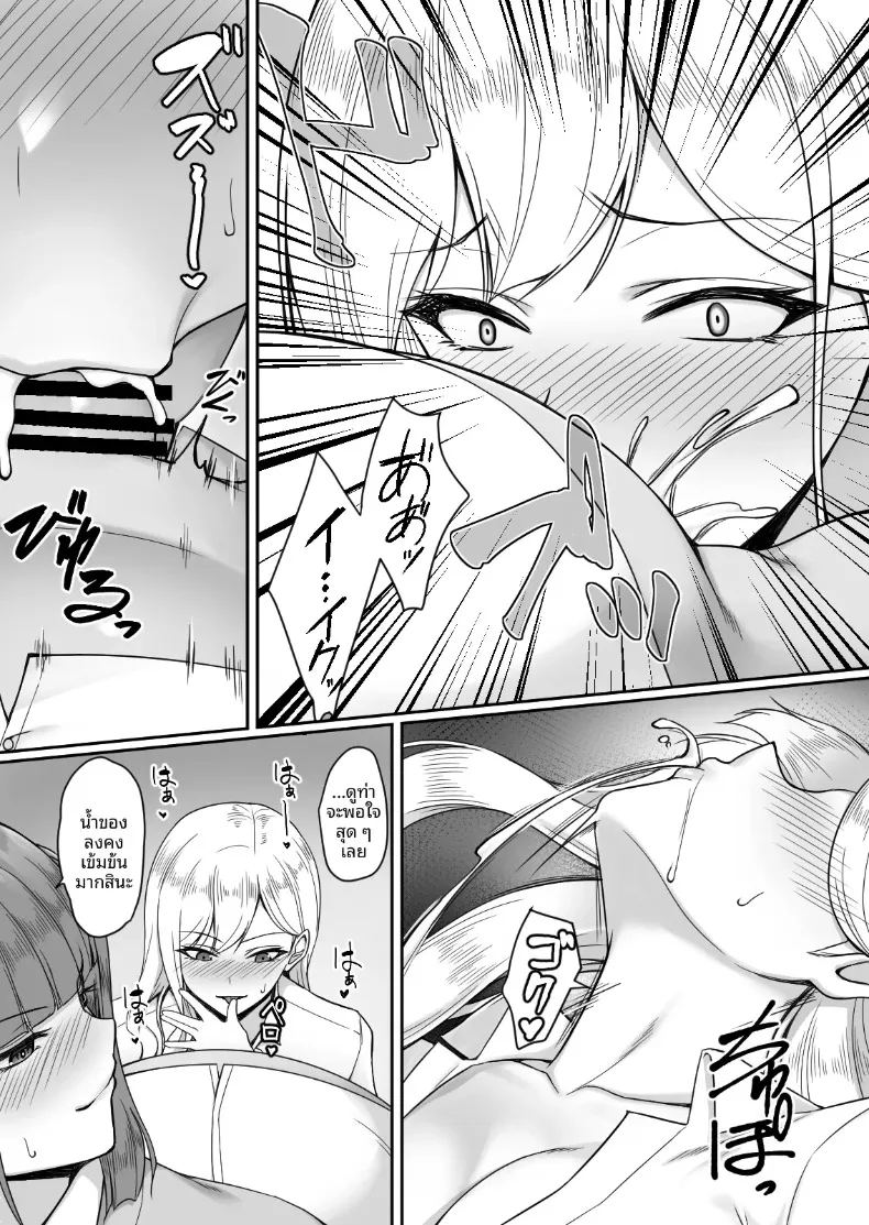 สเปคของสองสาว 13