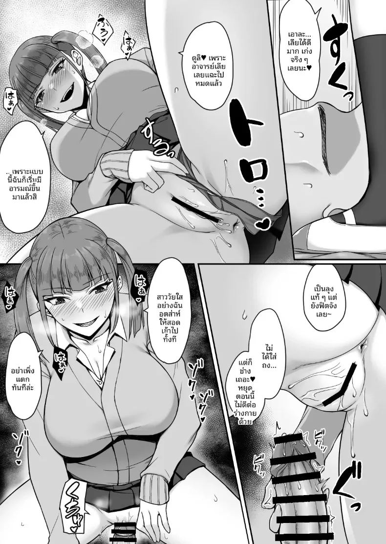 สเปคของสองสาว 14