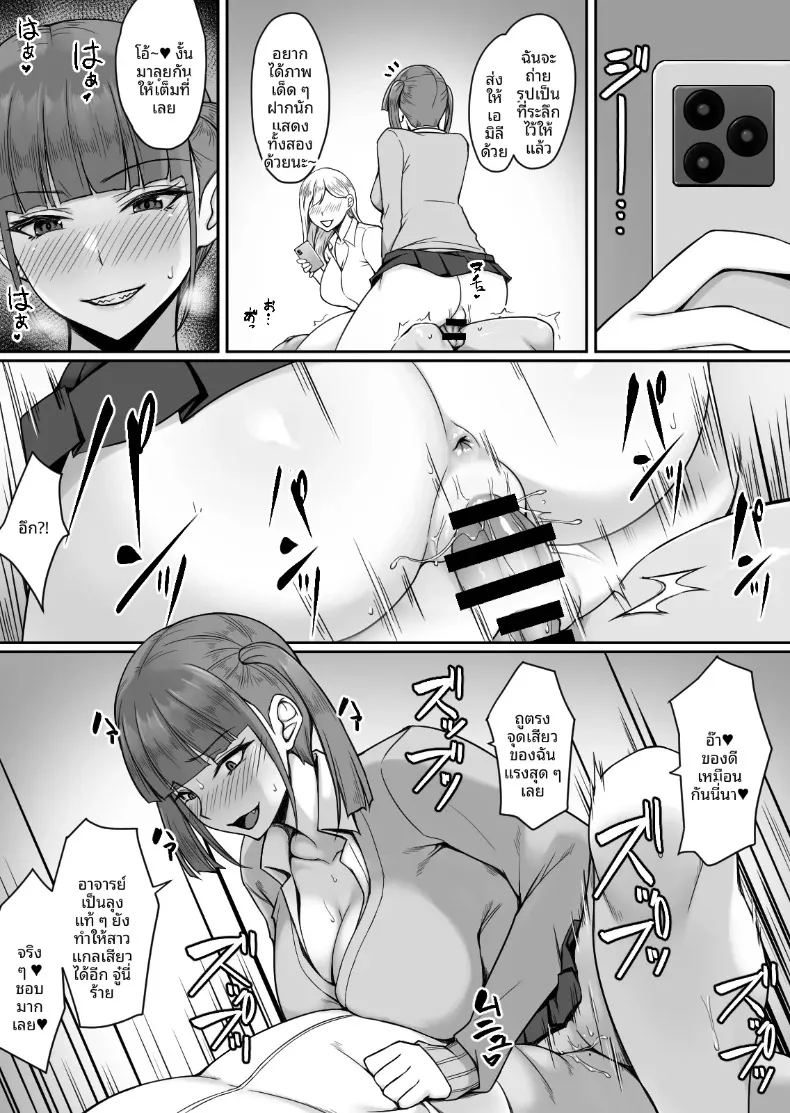 สเปคของสองสาว 16