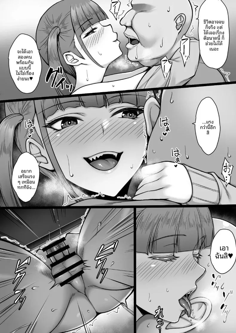 สเปคของสองสาว 30