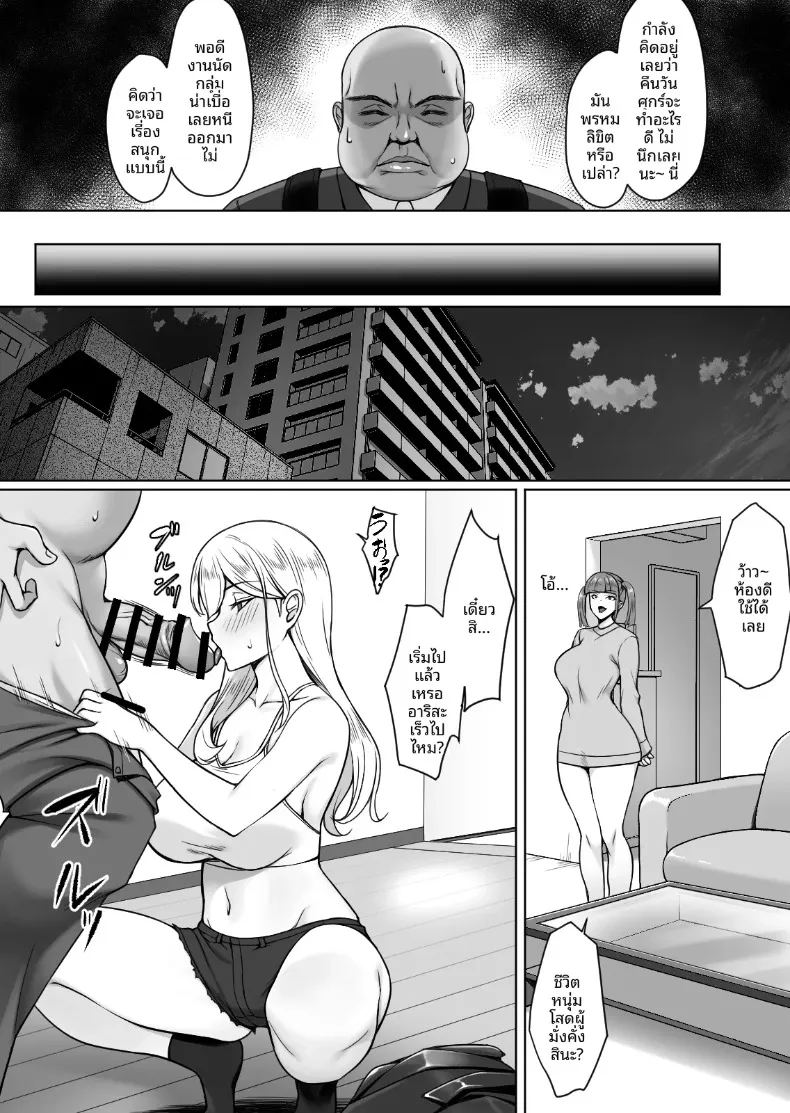 สเปคของสองสาว 38
