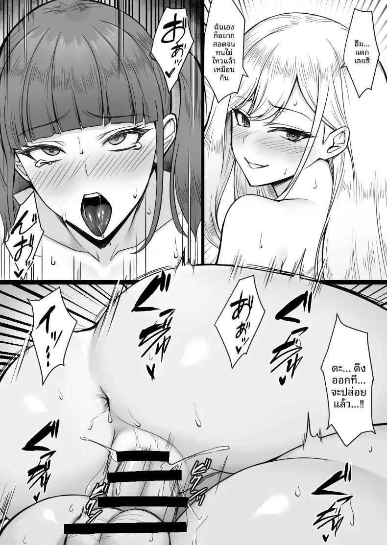 สเปคของสองสาว 50