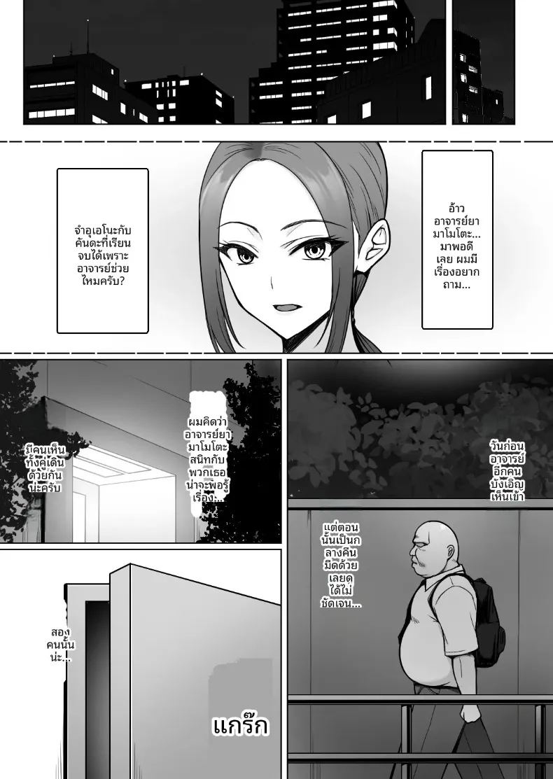 สเปคของสองสาว 60