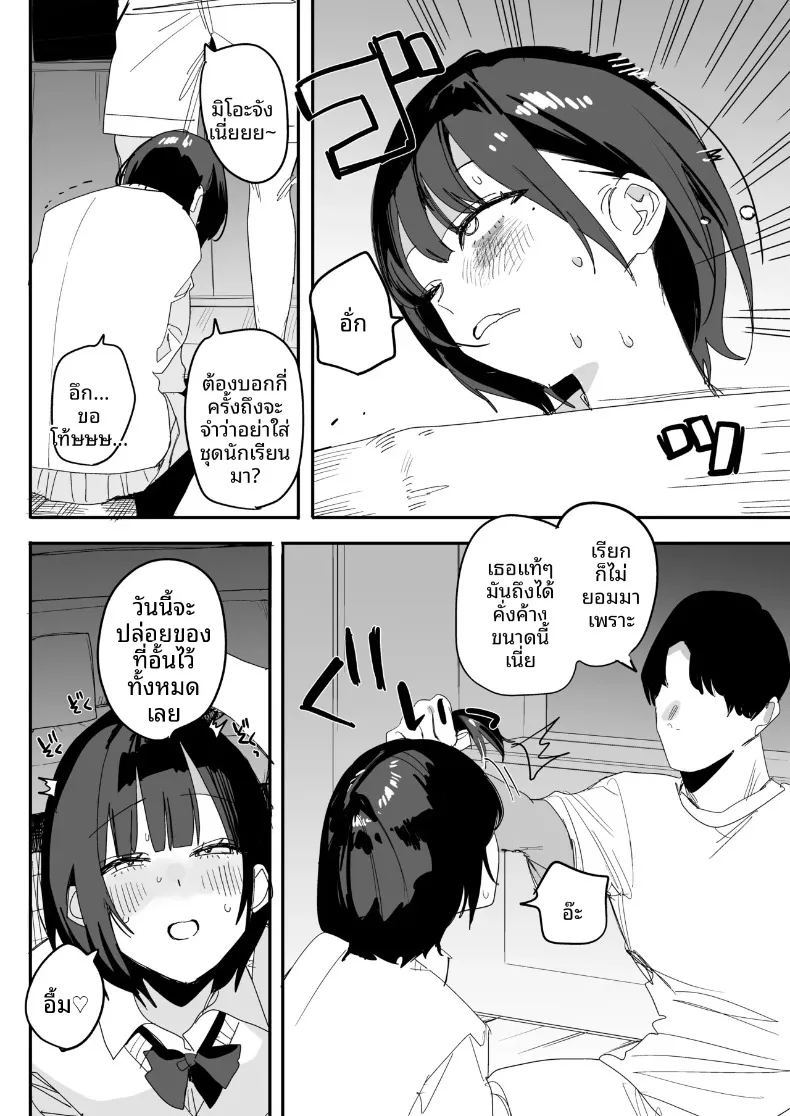 เซ็กส์สุดเหวี่ยงครั้งสุดท้ายกับเพื่อนที่ทำให้ฉันเปลี่ยนไป 5