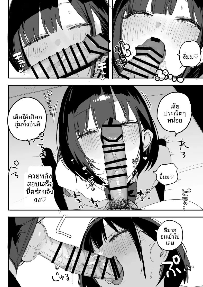 เซ็กส์สุดเหวี่ยงครั้งสุดท้ายกับเพื่อนที่ทำให้ฉันเปลี่ยนไป 7