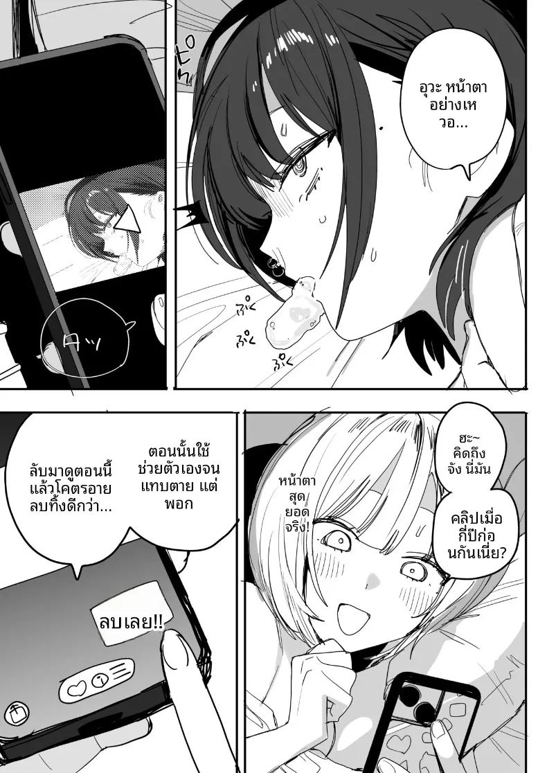 เซ็กส์สุดเหวี่ยงครั้งสุดท้ายกับเพื่อนที่ทำให้ฉันเปลี่ยนไป 40