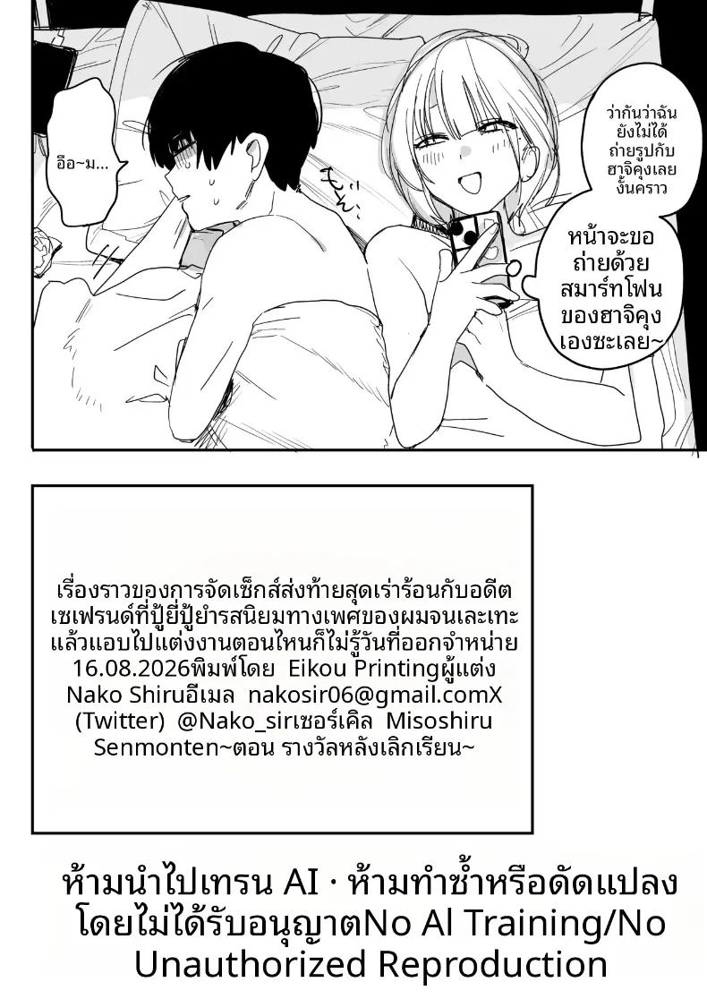 เซ็กส์สุดเหวี่ยงครั้งสุดท้ายกับเพื่อนที่ทำให้ฉันเปลี่ยนไป 41