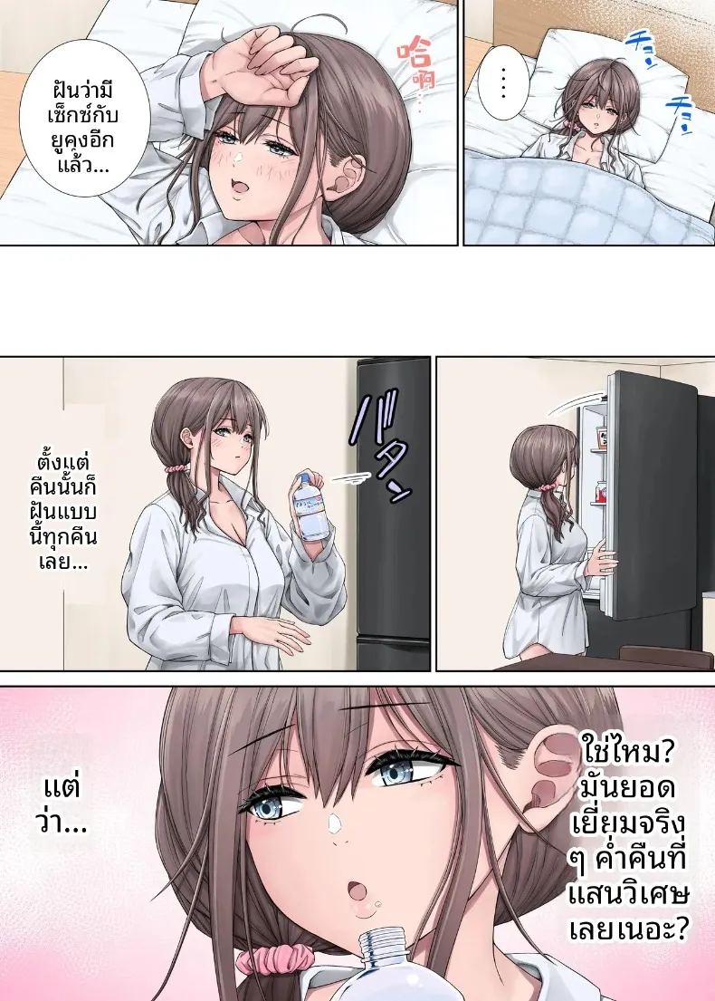 อ่านโดจิน หญิงร่างท้วมที่ย้ายเข้ามาอยู่ข้างบ้าน 2 แปลไทย หน้า 5 แนว big breasts