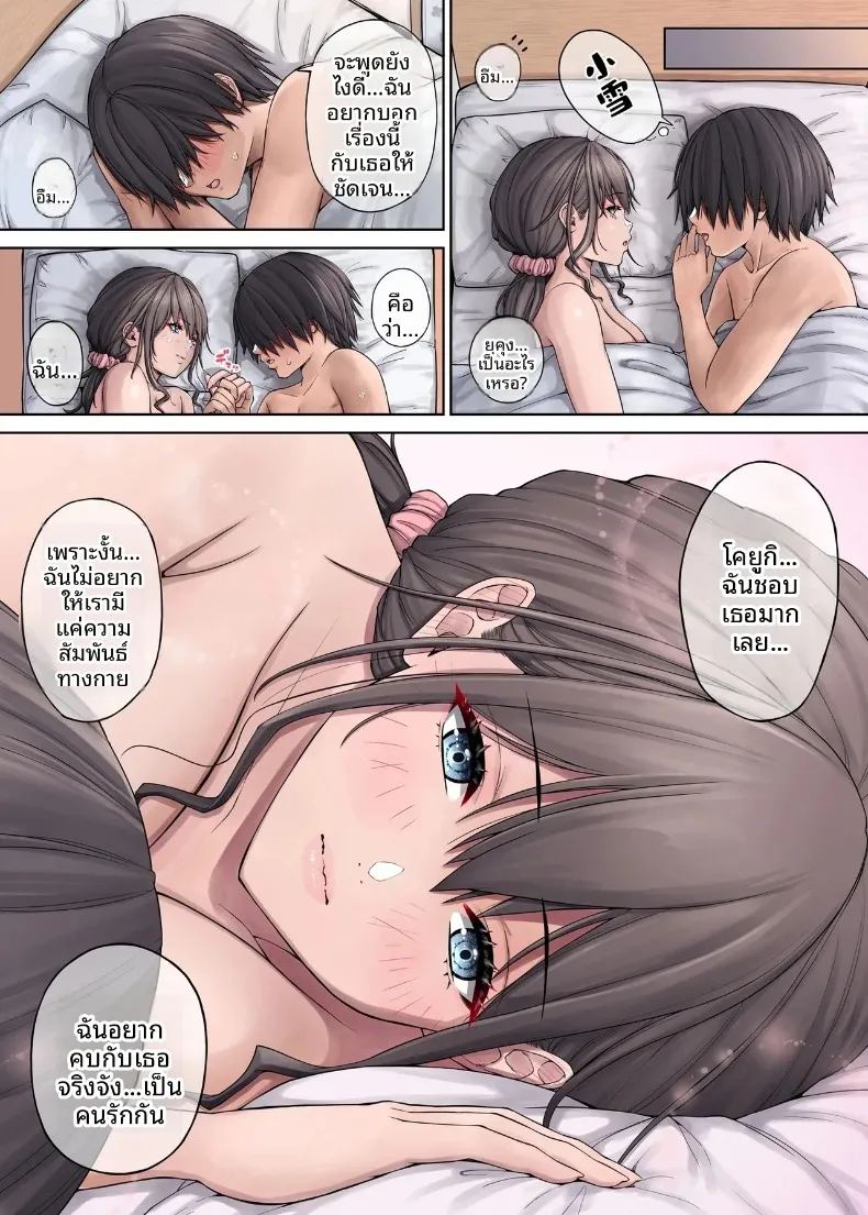 อ่านโดจิน หญิงร่างท้วมที่ย้ายเข้ามาอยู่ข้างบ้าน 2 แปลไทย หน้า 49 แนว big breasts