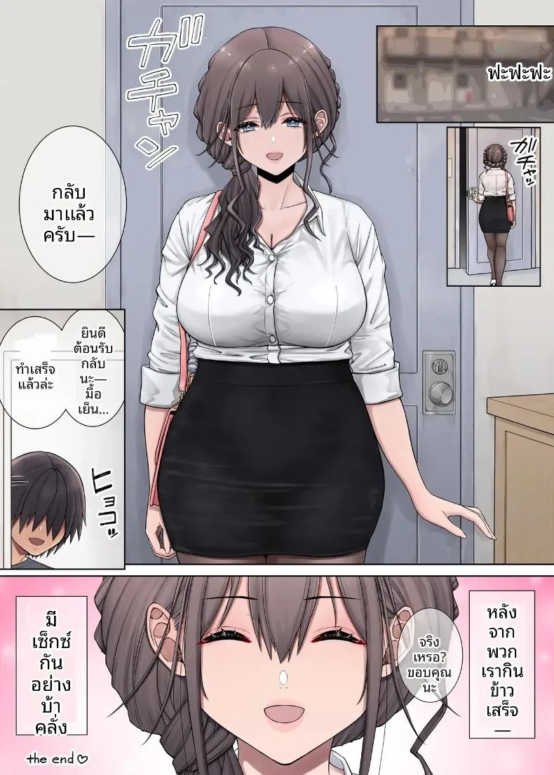 อ่านโดจิน หญิงร่างท้วมที่ย้ายเข้ามาอยู่ข้างบ้าน 2 แปลไทย หน้า 51 แนว big breasts