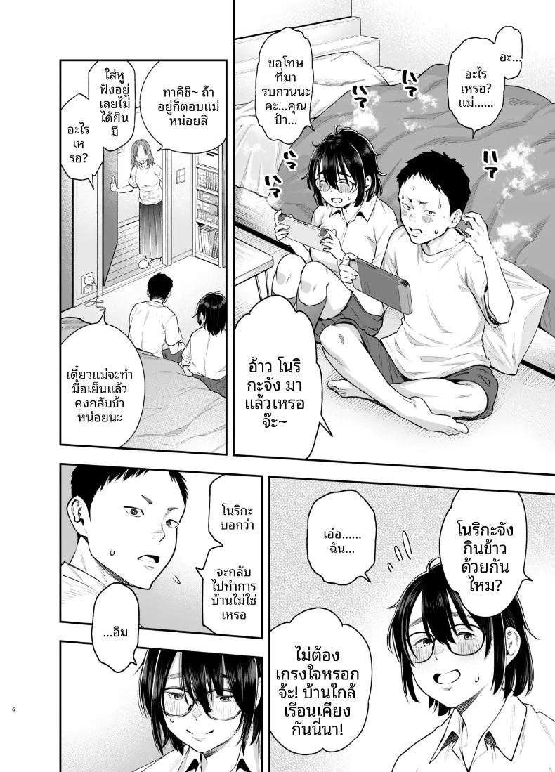 อ่านโดจิน เพื่อนสมัยเด็กชอบเก็บตัวเเต่อารมณ์พุ่งพล่าน แปลไทย หน้า 5 แนว big breasts