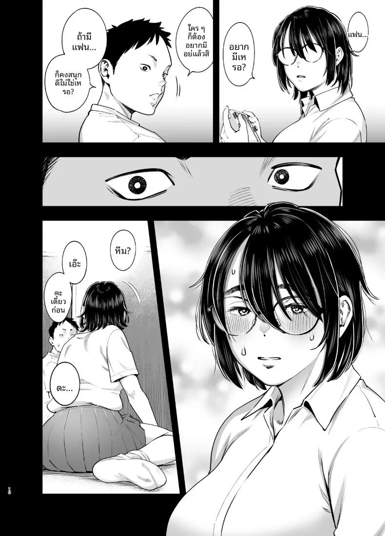 อ่านโดจิน เพื่อนสมัยเด็กชอบเก็บตัวเเต่อารมณ์พุ่งพล่าน แปลไทย หน้า 9 แนว big breasts