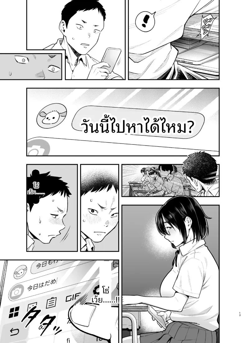 อ่านโดจิน เพื่อนสมัยเด็กชอบเก็บตัวเเต่อารมณ์พุ่งพล่าน แปลไทย หน้า 12 แนว big breasts