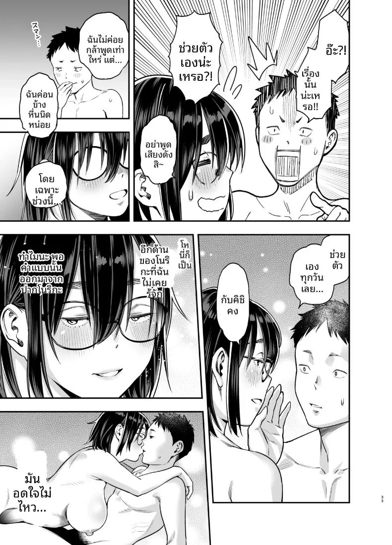 อ่านโดจิน เพื่อนสมัยเด็กชอบเก็บตัวเเต่อารมณ์พุ่งพล่าน แปลไทย หน้า 32 แนว big breasts