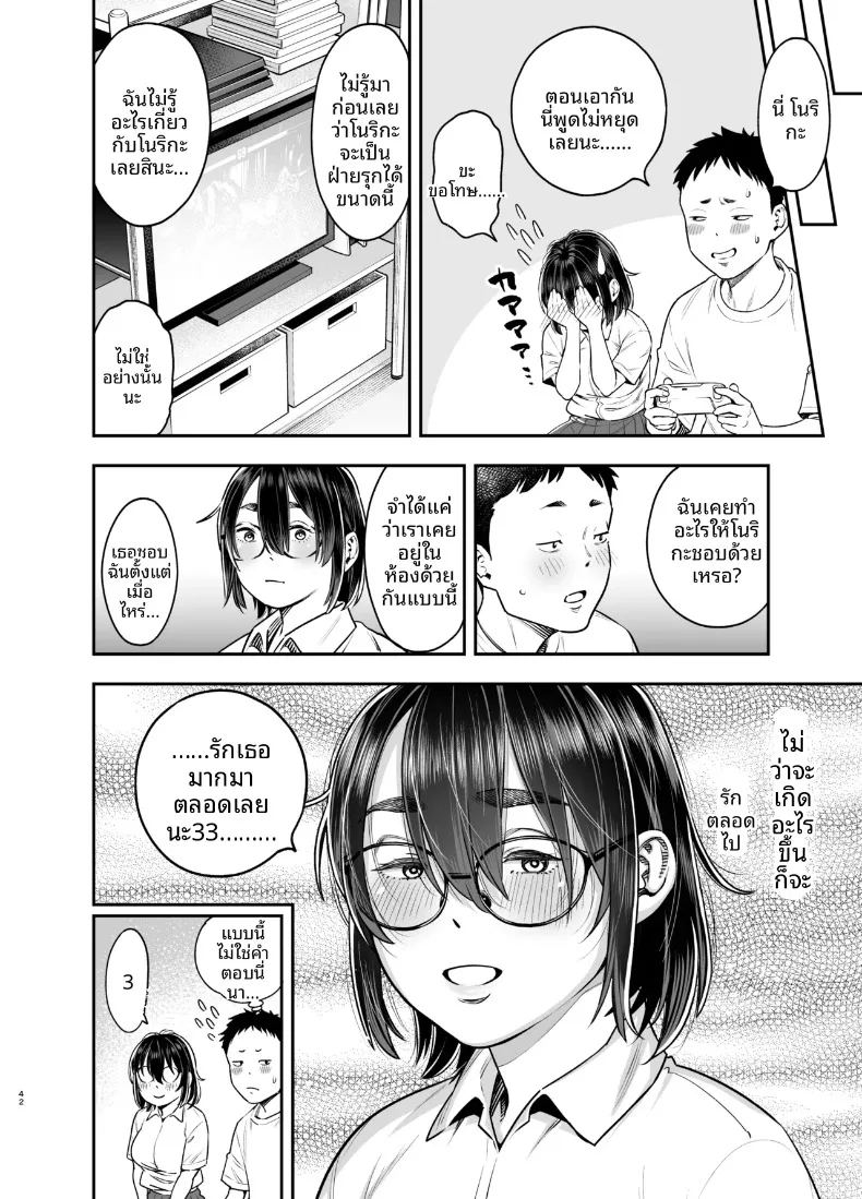 อ่านโดจิน เพื่อนสมัยเด็กชอบเก็บตัวเเต่อารมณ์พุ่งพล่าน แปลไทย หน้า 41 แนว big breasts